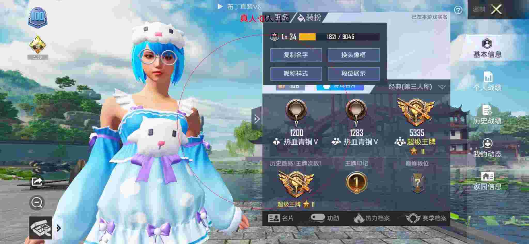和平精英透视自瞄 - 和平精英冷宴华被外挂辅助预览图